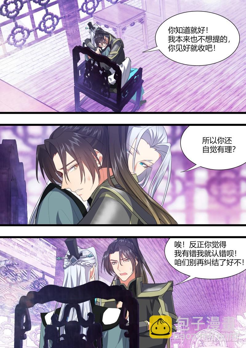 第119章.此生相随（上）-第317话