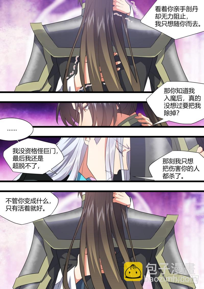 第119章.此生相随（上）-第317话