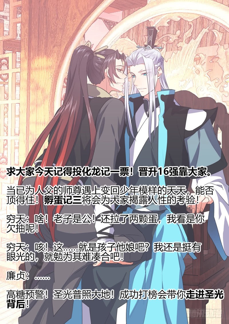 投票告急！点看福利！-第319话