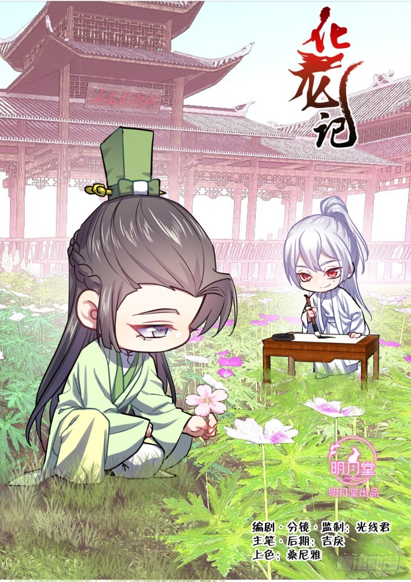 第120章.真相大白（下）-第323话