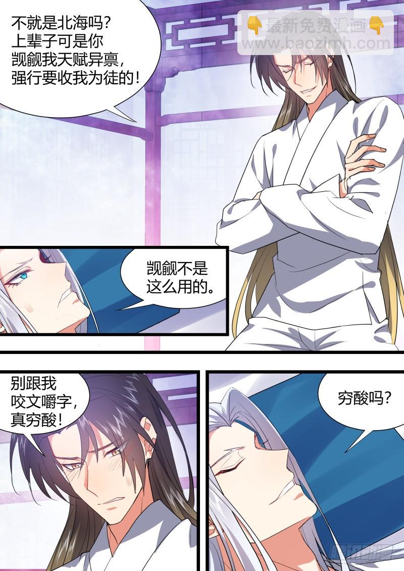 第120章.真相大白（下）-第323话