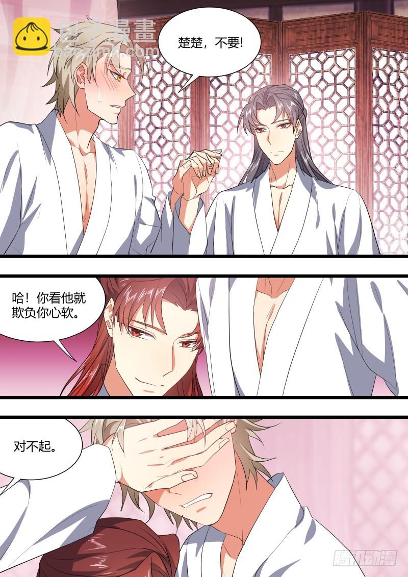 第121章.齐人之福（上）-第325话