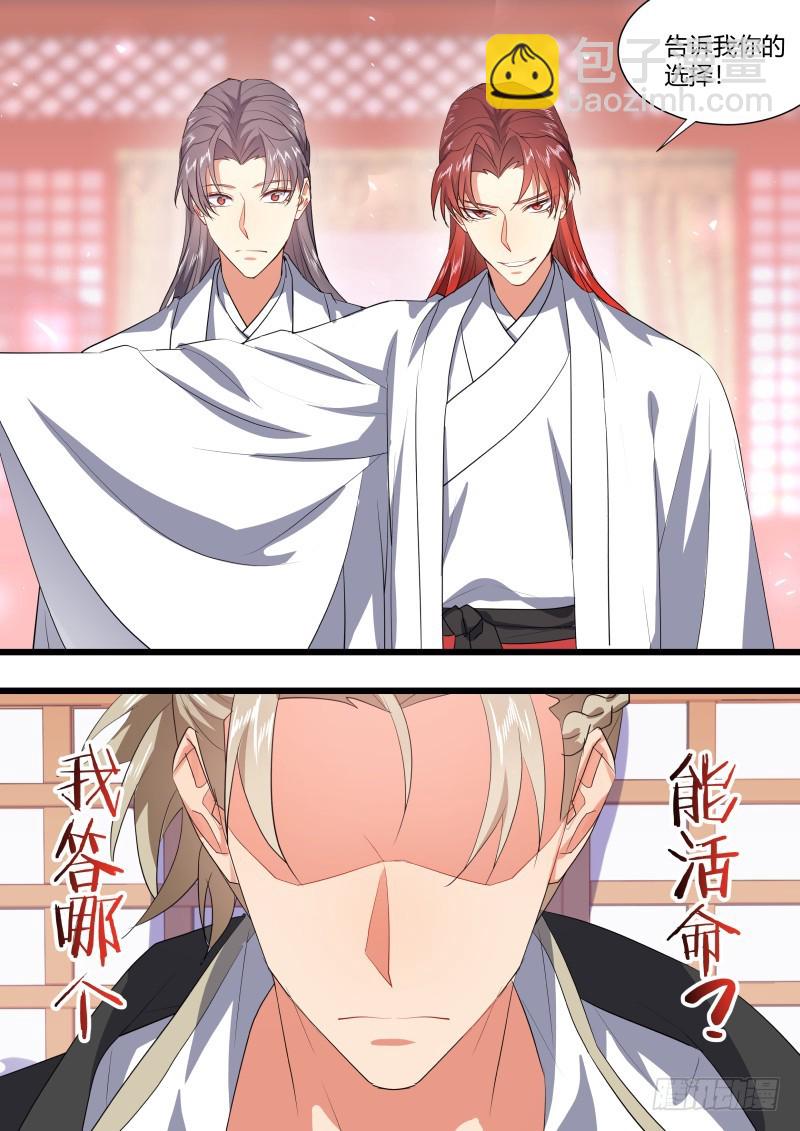第121章.齐人之福（上）-第325话