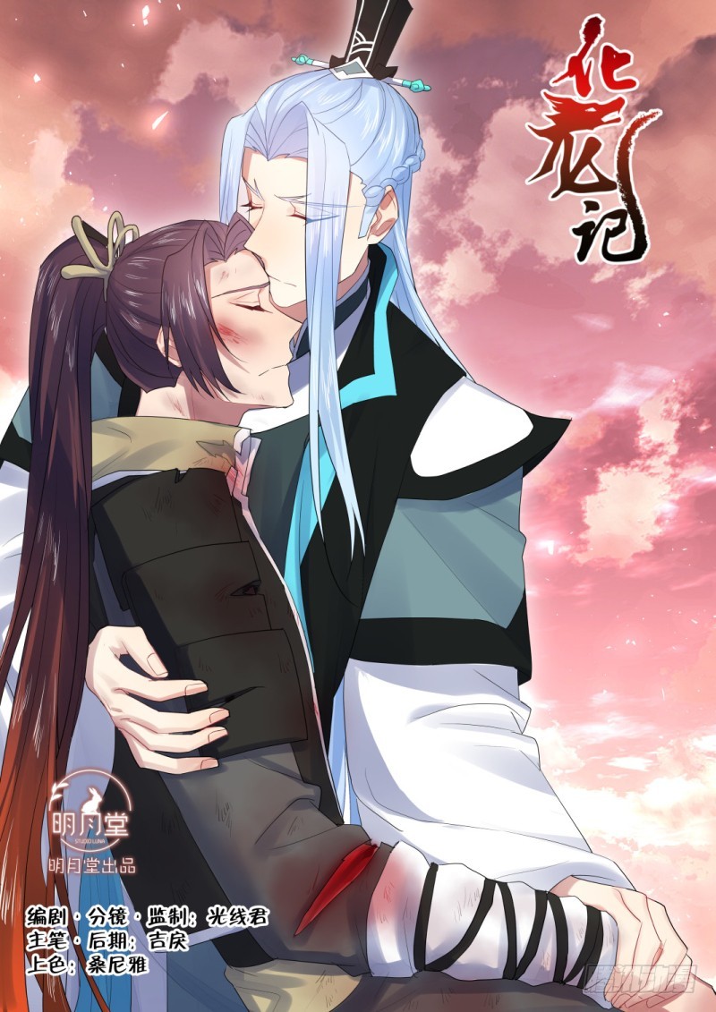 第122章.缘起之时（二）-第327话