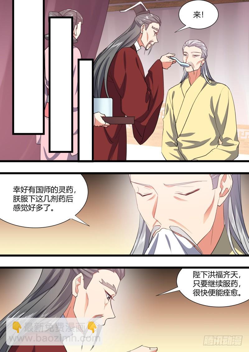 第122章.缘起之时（二）-第327话