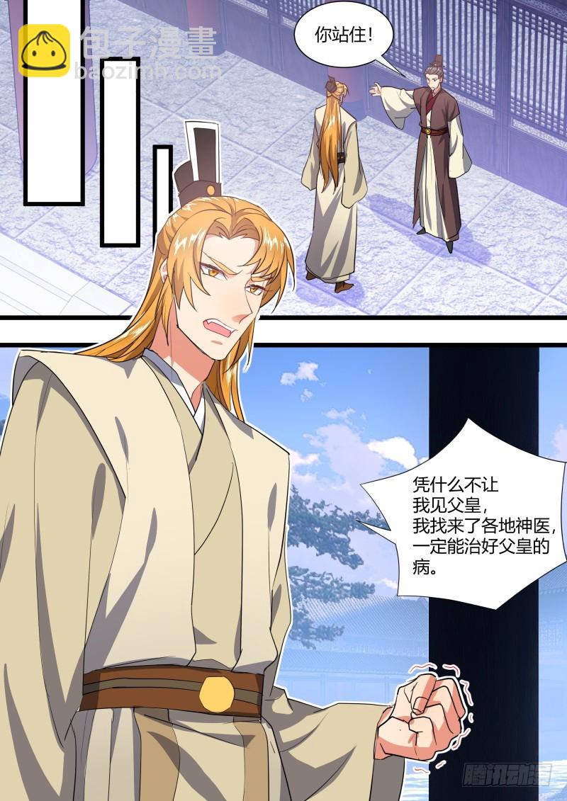 第122章.缘起之时（二）-第327话