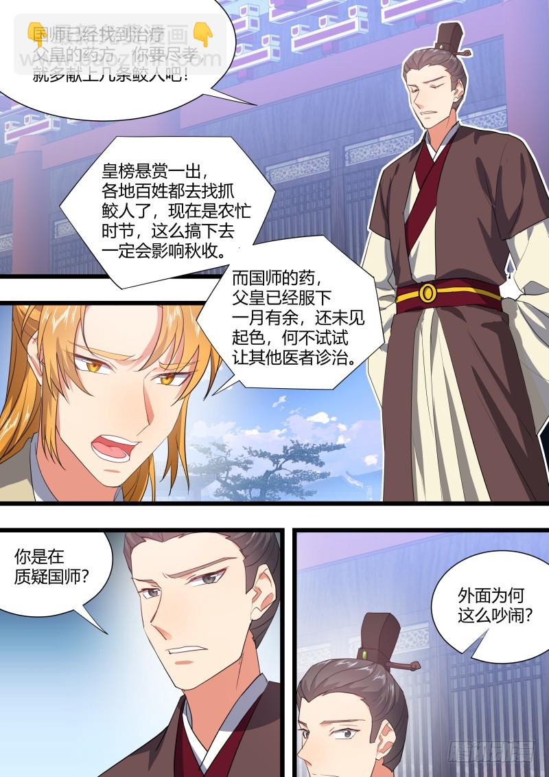 第122章.缘起之时（二）-第327话