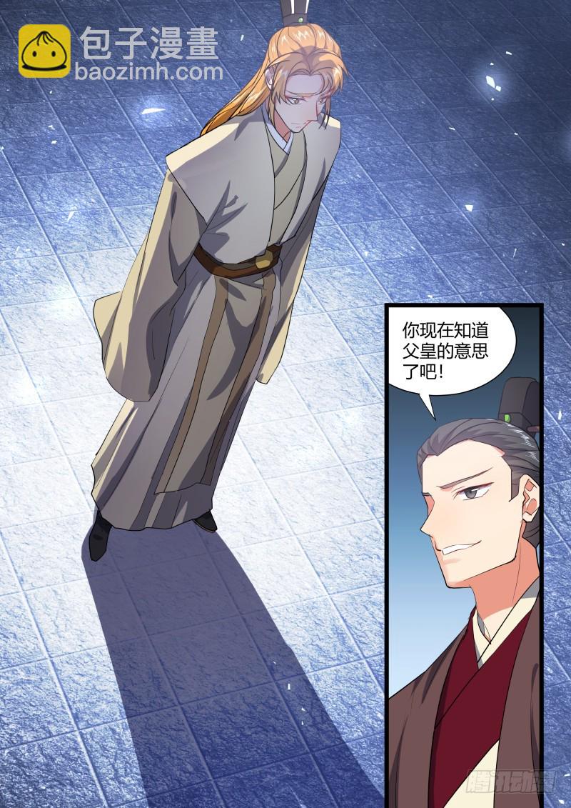 第122章.缘起之时（二）-第327话