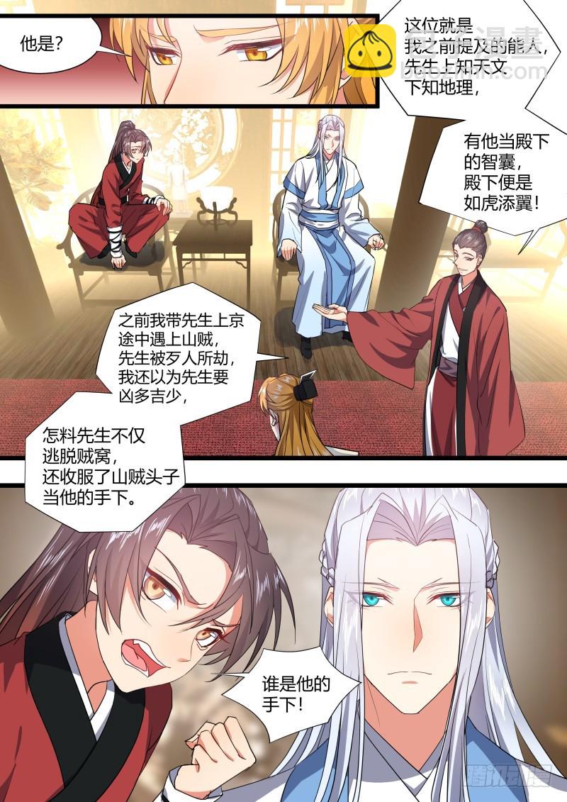 第122章.缘起之时（二）-第327话