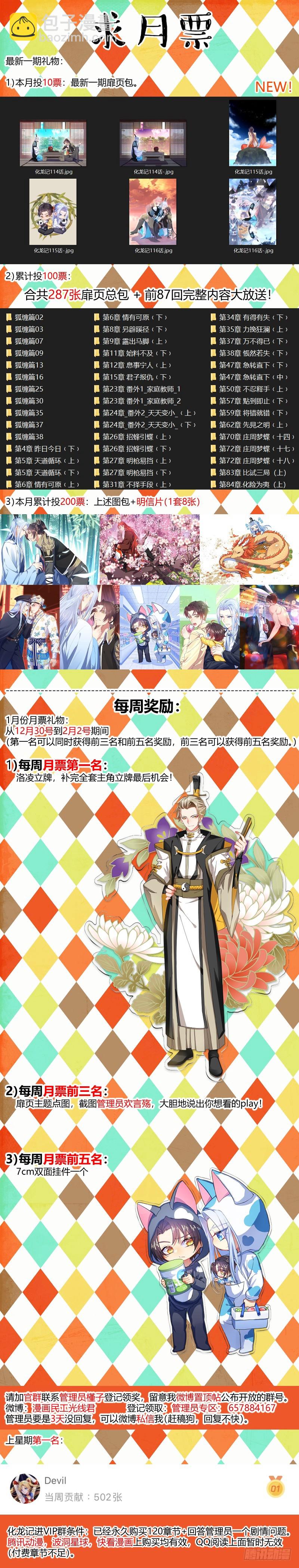 第122章.缘起之时（二）-第327话