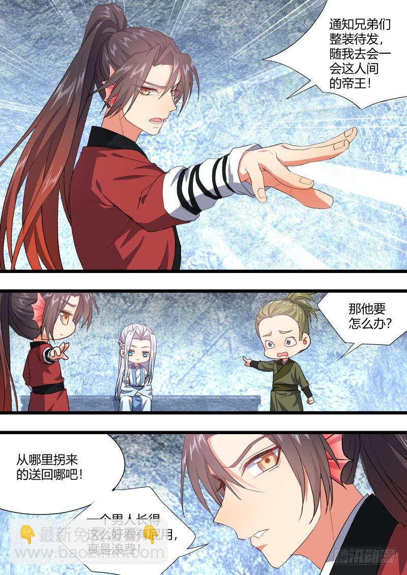 第122章.缘起之时（二）-第327话