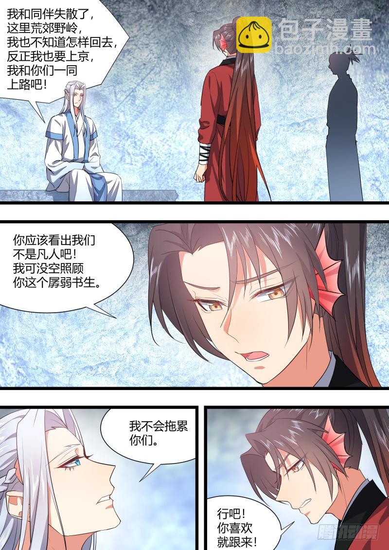 第122章.缘起之时（二）-第327话
