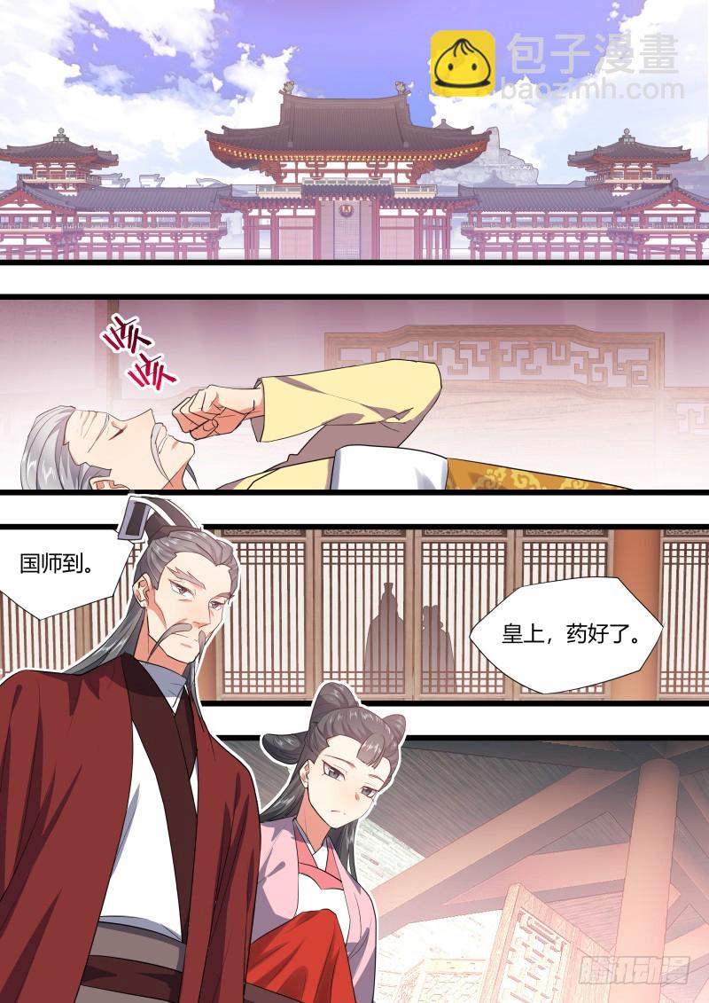 第122章.缘起之时（二）-第327话