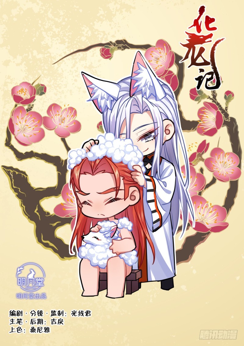 第123章.缘起之时（四）-第329话