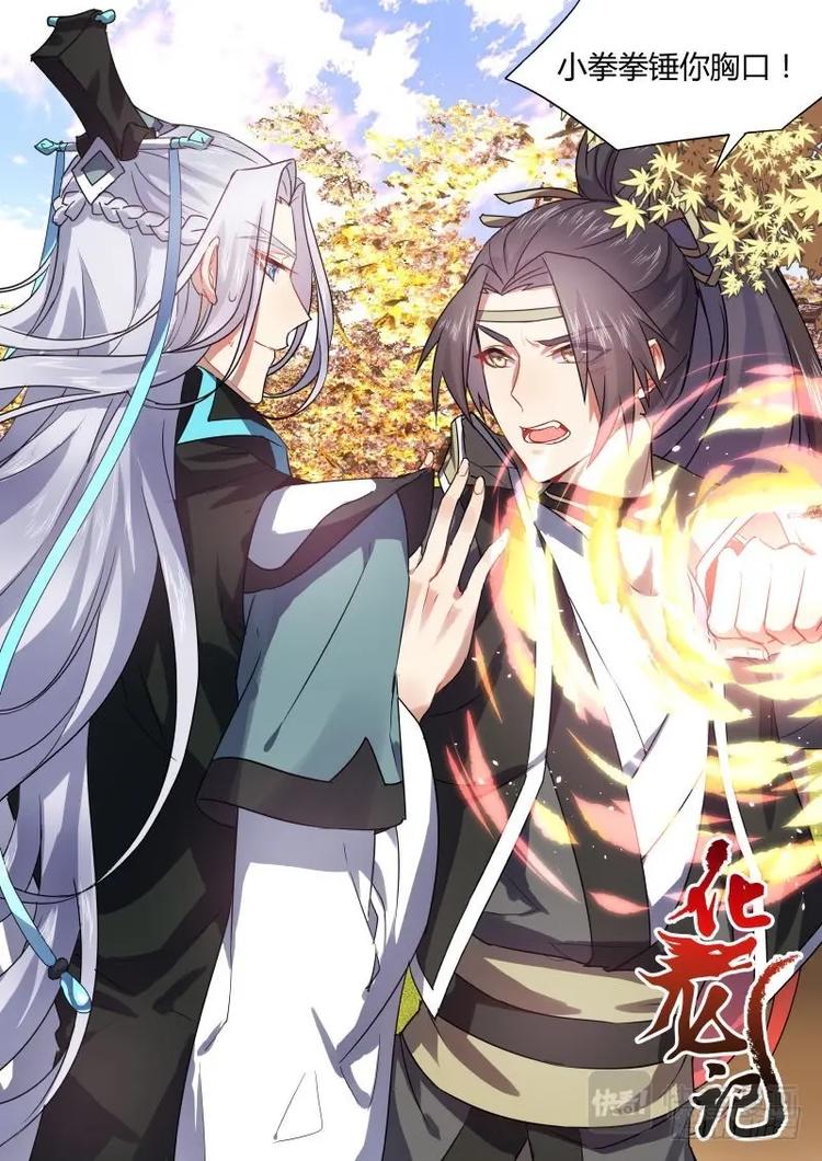 第39话 第21章 因果报应 ﹙下﹚-第39话