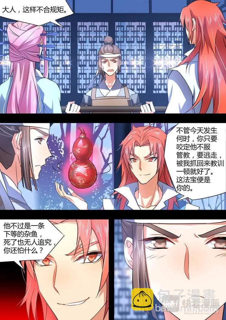 第39话 第21章 因果报应 ﹙下﹚-第39话