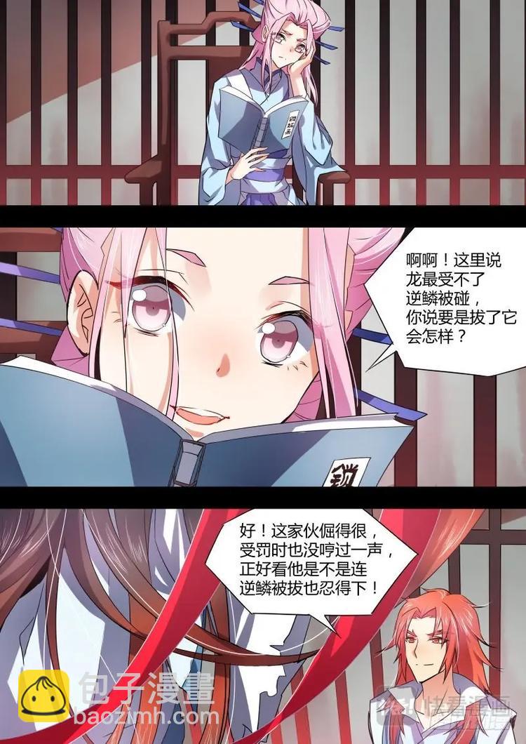 第39话 第21章 因果报应 ﹙下﹚-第39话