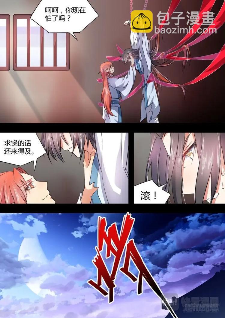 第39话 第21章 因果报应 ﹙下﹚-第39话
