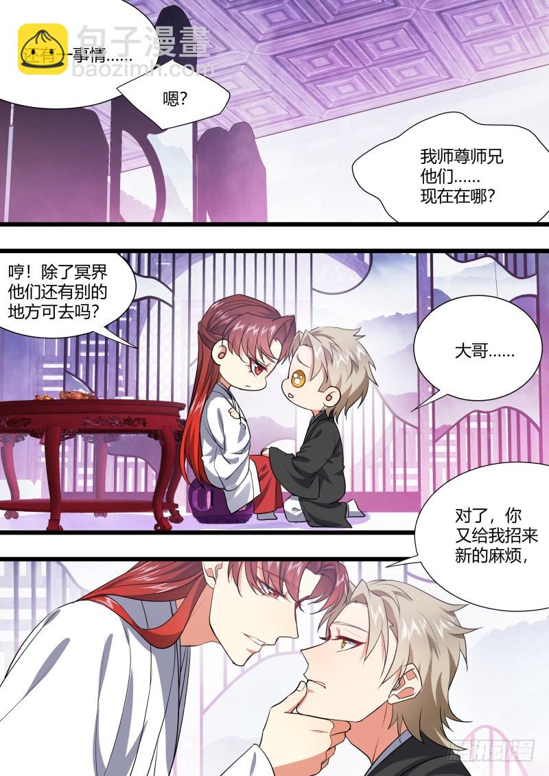 第124章.风起云涌（上）-第331话