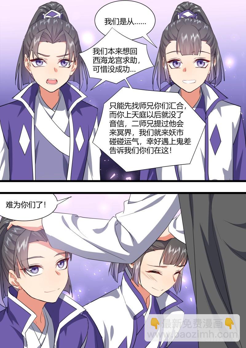 第124章.风起云涌（上）-第331话