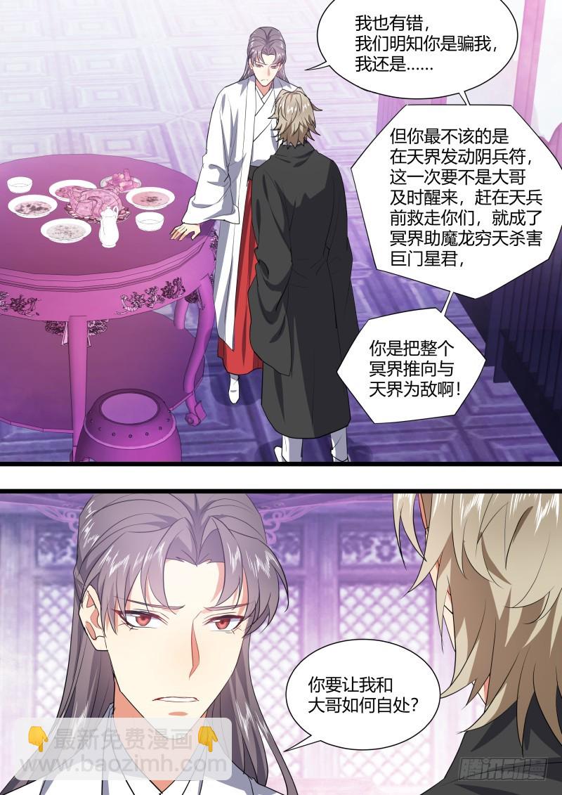 第124章.风起云涌（上）-第331话