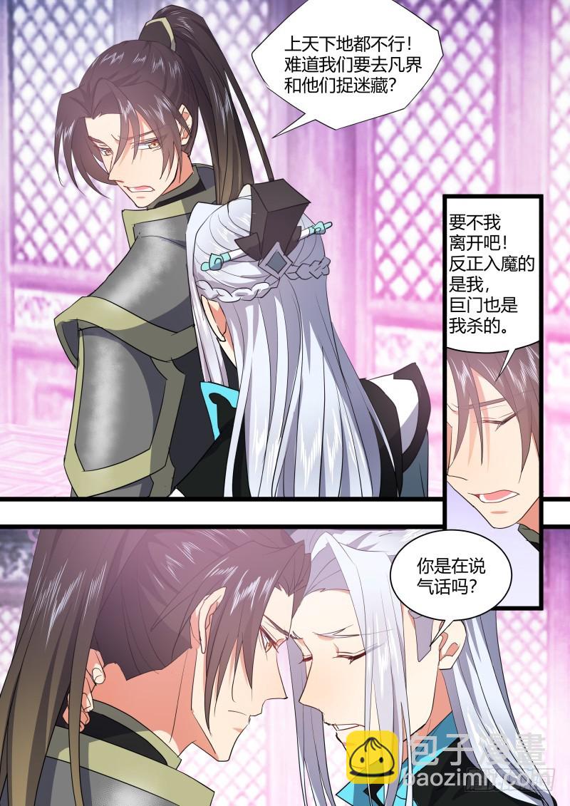 第125章.别有洞天（上）-第333话