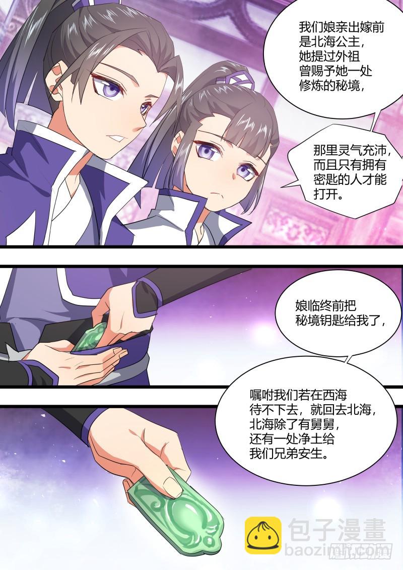 第125章.别有洞天（上）-第333话