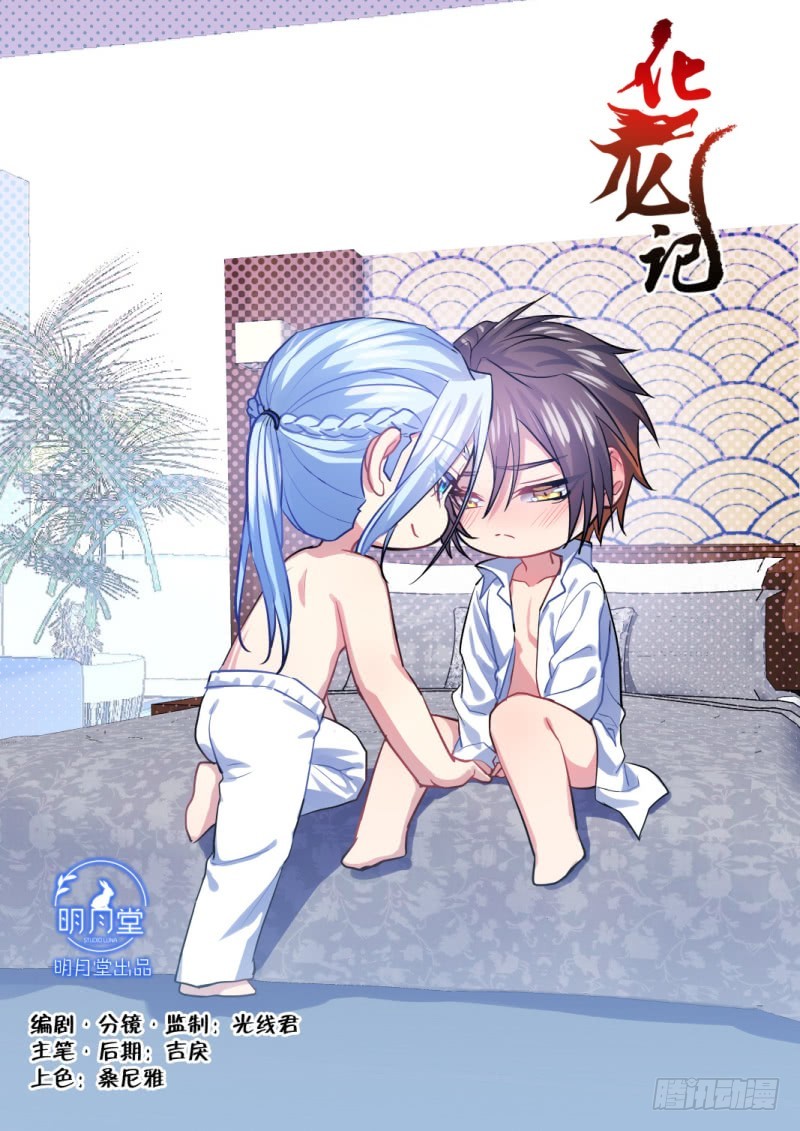 第126章.情生意动（上）-第335话