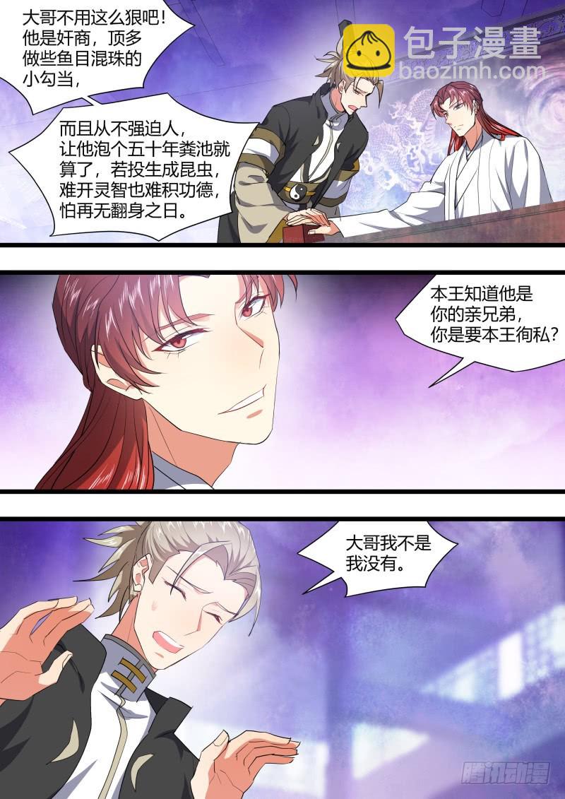 第126章.情生意动（上）-第335话
