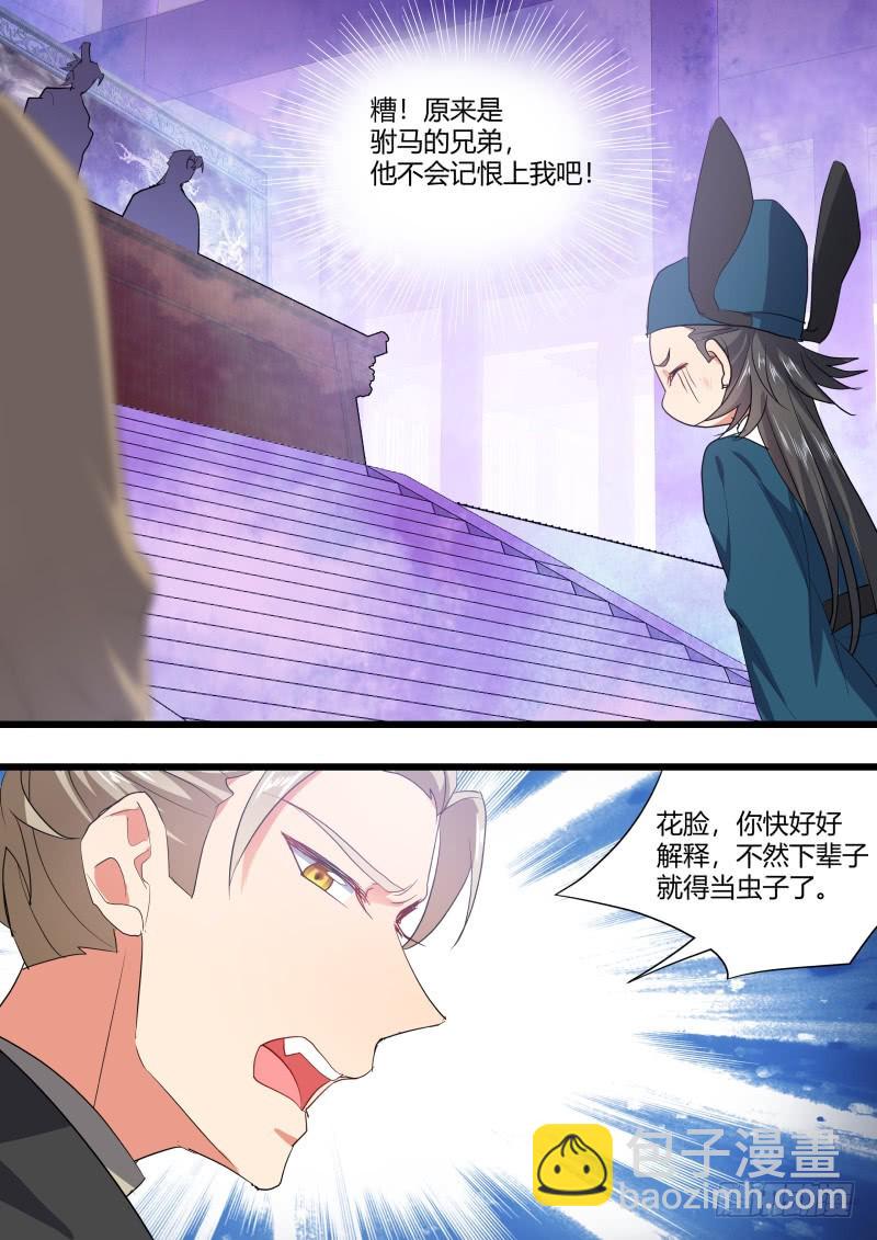 第126章.情生意动（上）-第335话