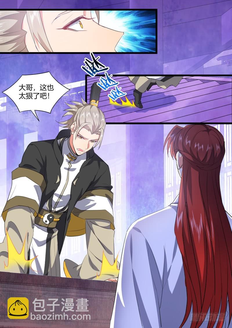 第126章.情生意动（上）-第335话