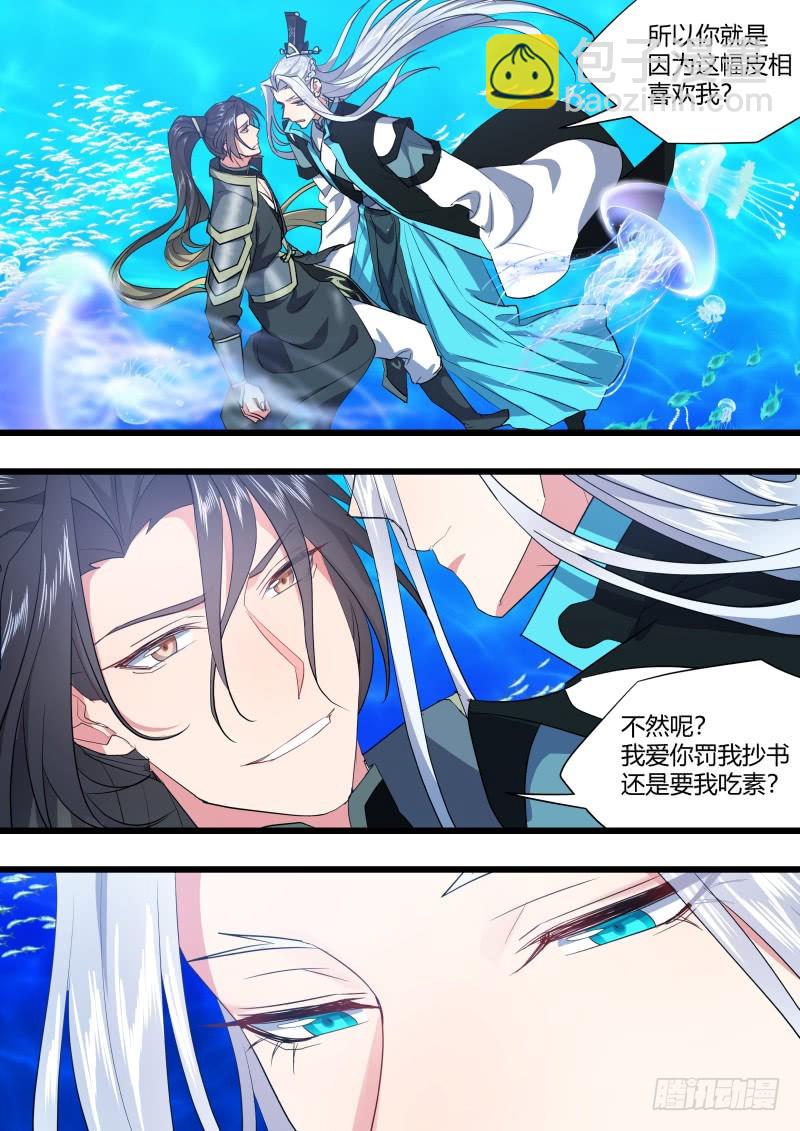第126章.情生意动（上）-第335话