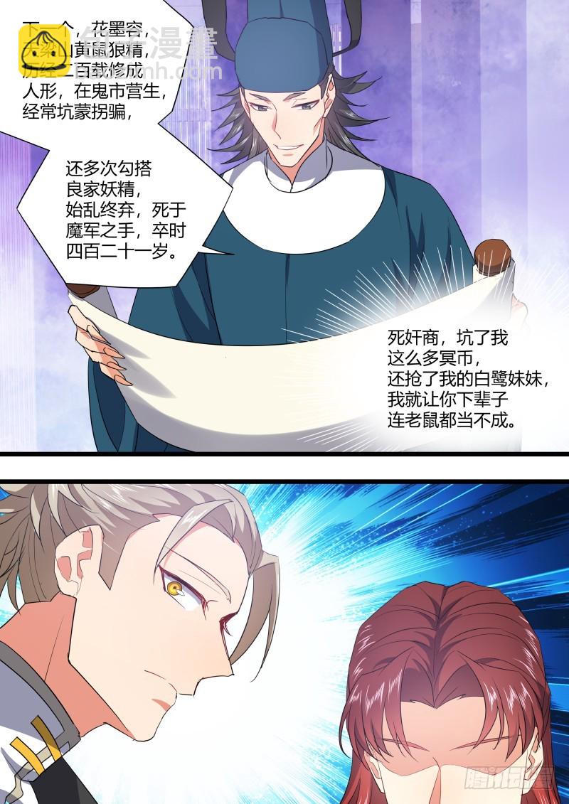 第126章.情生意动（上）-第335话