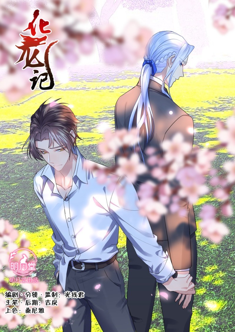 第127章.暗藏玄机（上）-第337话