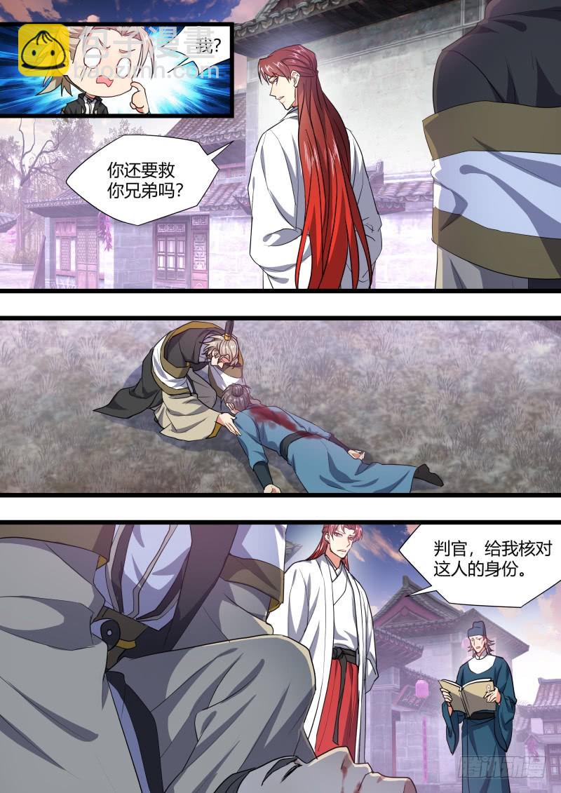 第127章.暗藏玄机（上）-第337话