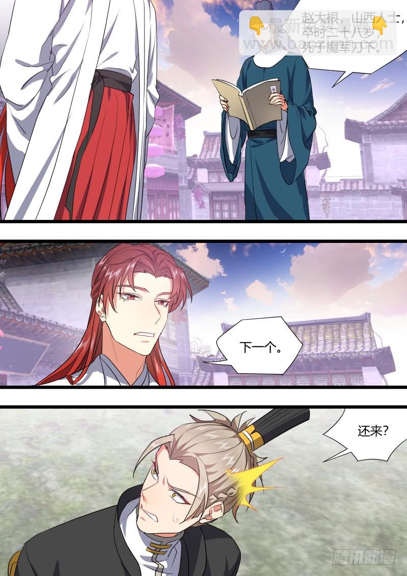 第127章.暗藏玄机（上）-第337话