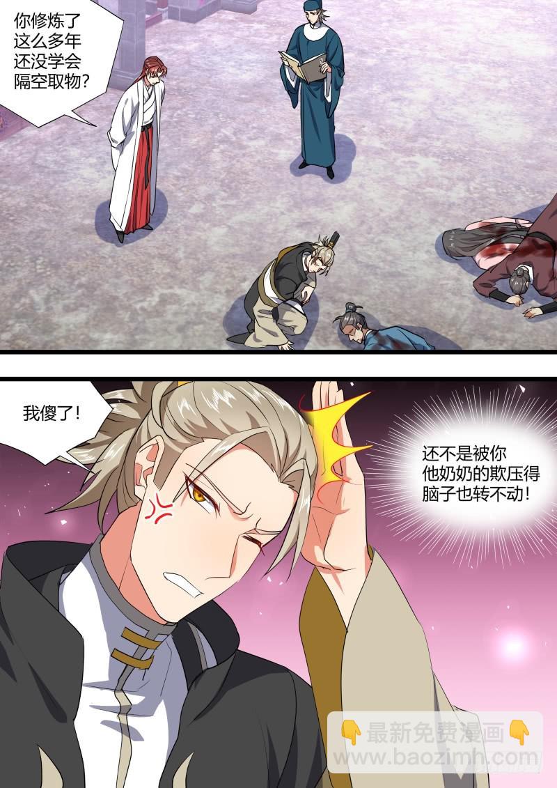 第127章.暗藏玄机（上）-第337话