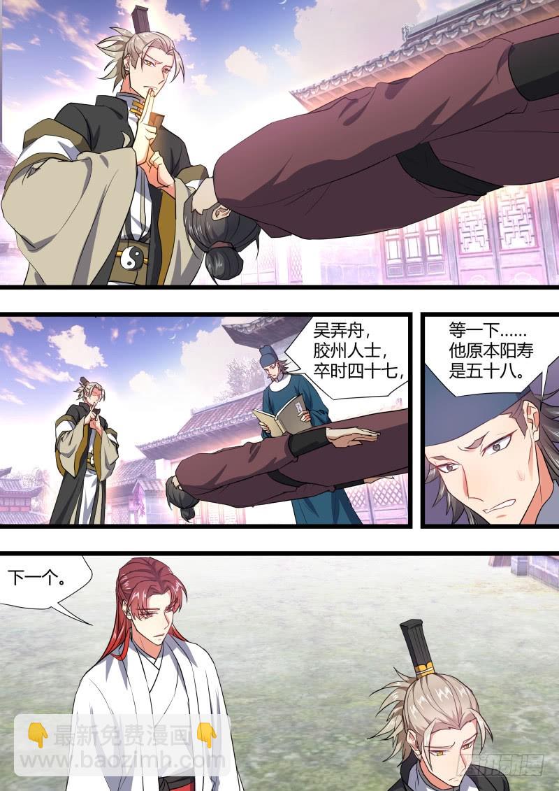 第127章.暗藏玄机（上）-第337话