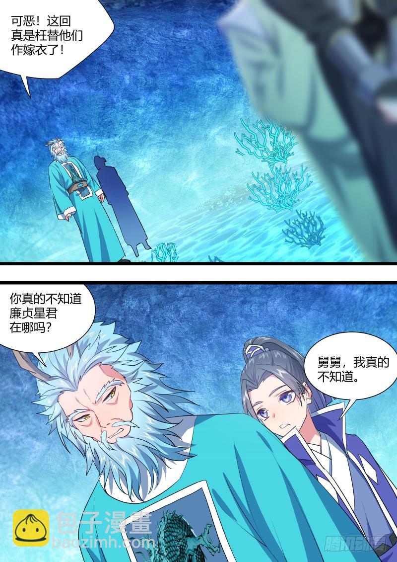 第128章.枉作嫁衣（上）-第339话