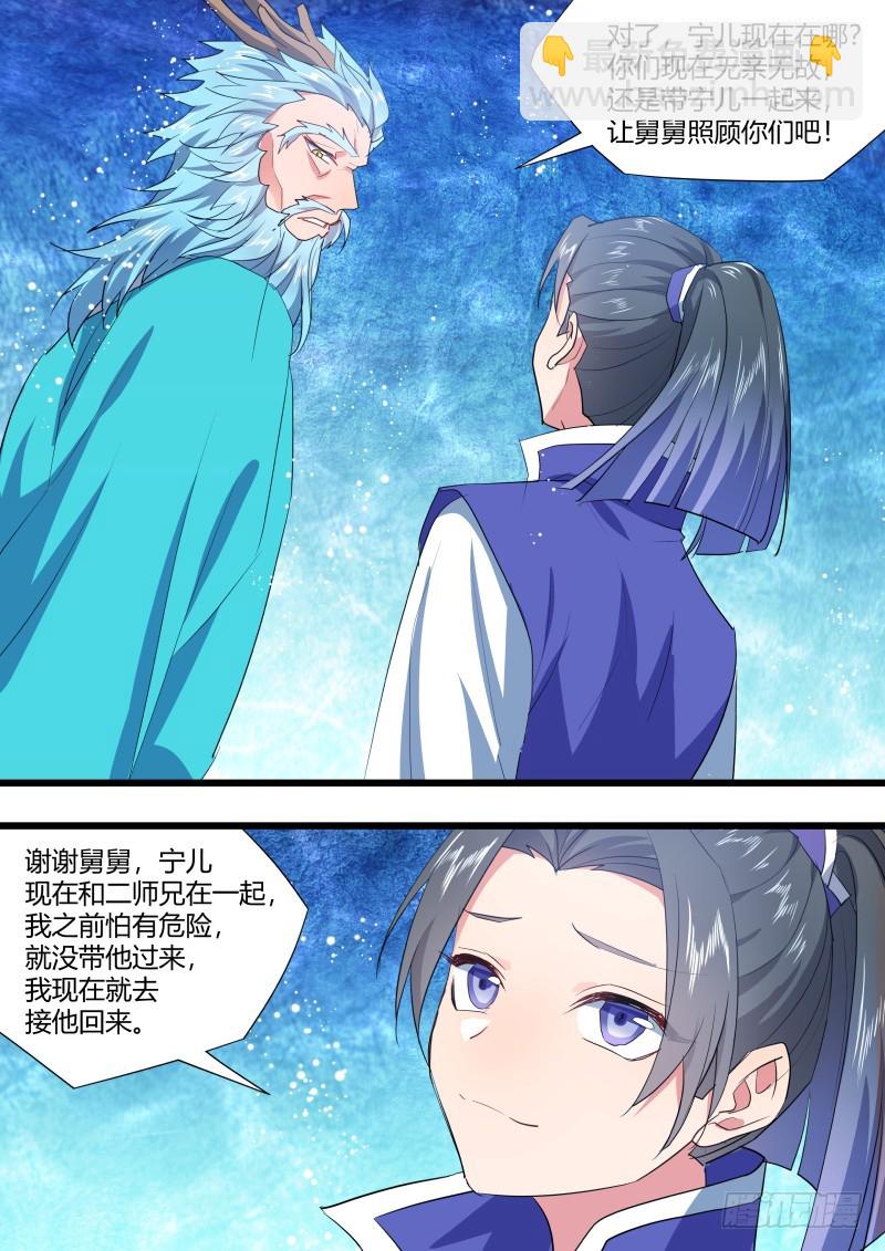 第128章.枉作嫁衣（上）-第339话
