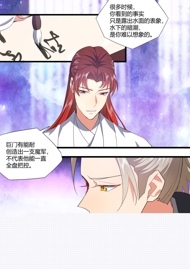 第128章.枉作嫁衣（上）-第339话