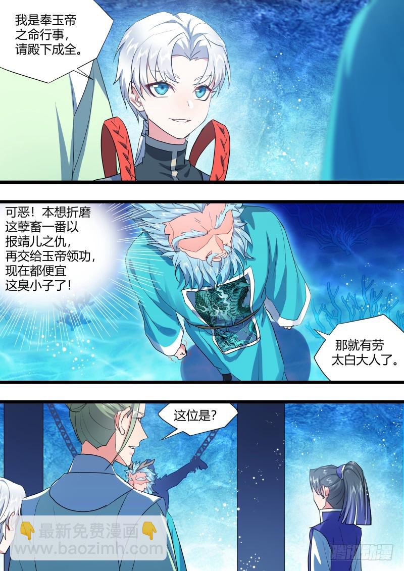 第128章.枉作嫁衣（上）-第339话