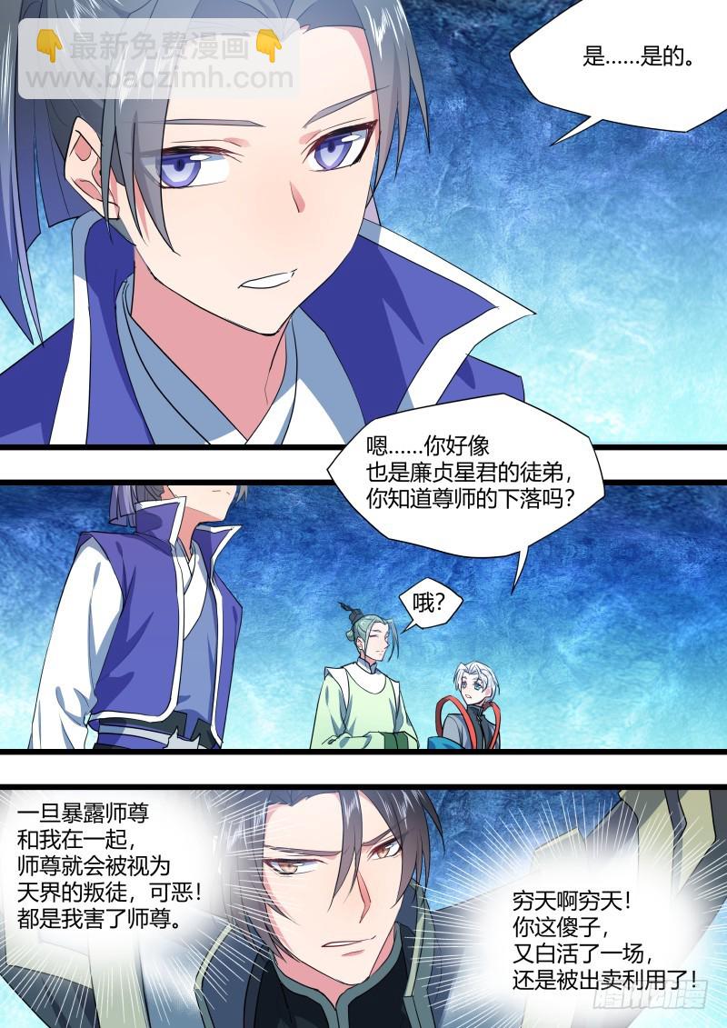 第128章.枉作嫁衣（上）-第339话