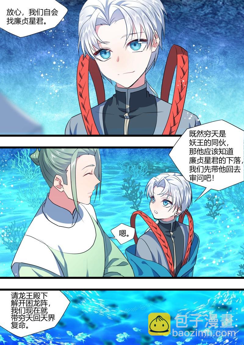 第128章.枉作嫁衣（上）-第339话