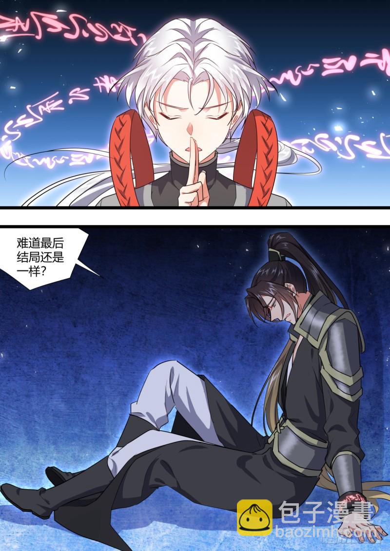 第130章.重蹈覆辙（上）-第343话