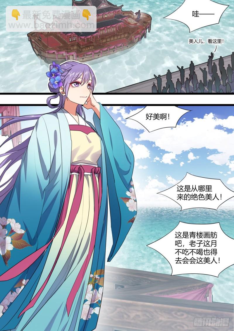 第130章.重蹈覆辙（上）-第343话