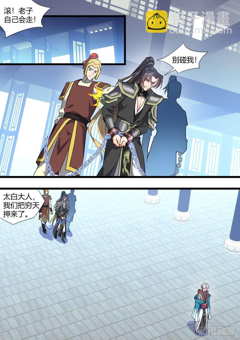 第130章.重蹈覆辙（上）-第343话