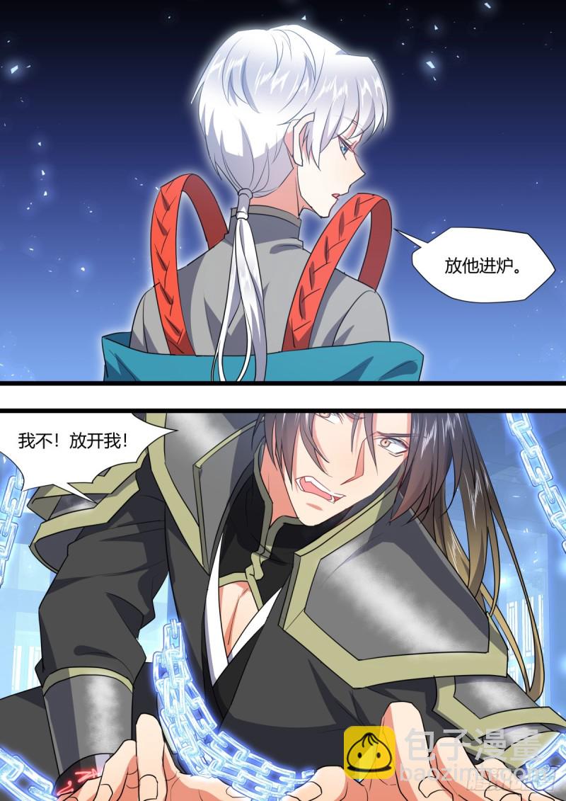 第130章.重蹈覆辙（上）-第343话