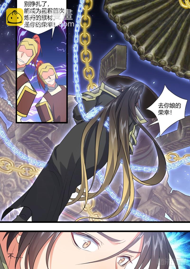 第130章.重蹈覆辙（上）-第343话