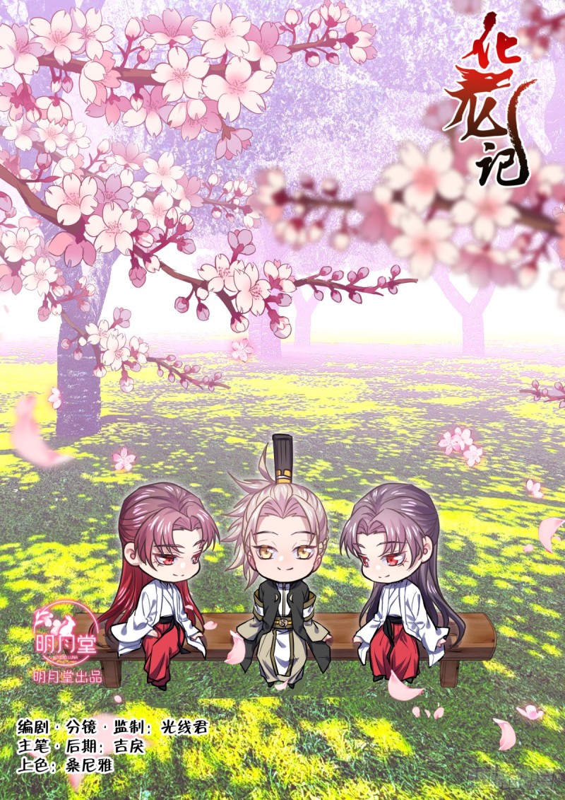 第131章.暗藏玄机（上）-第345话
